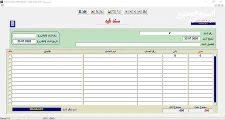  11 	برنامج المراكز الثقافية (محاسبة وتحصيل وارشفة)