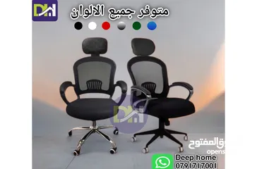  1 كراسي/كرسي اكسب صحتك وصحة اولاد العقل السليم بالجسم السليم بأقل الاسعار