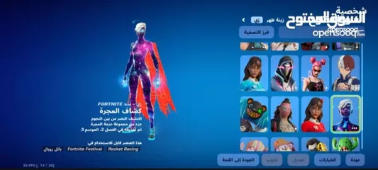  1 حساب فورت نايت للبيع وذا تريد تتأكد اطب لوبي ماعدي اشكال