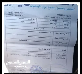  1 هوندا سفيك 2004