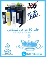  1 فلتر مياه 10 مراحل ڤيتنامي مع قاعدة ، استغل عرض رمضان و اكسب الهدية ، يتوفر جميع انواع الفلاتر