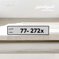  1 رقم رباعي مميز جدا للبيع شامل