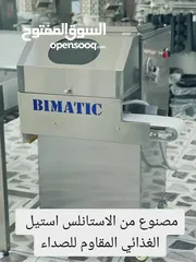  4 قطاعة عجين بيماتيك