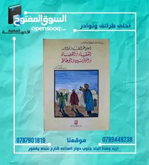  8 متصصون في الكتب الدينيه و التعليميه