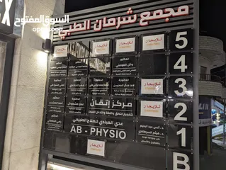  3 عيادات للإيجار بجانب مستشفى السعودي مباشرة