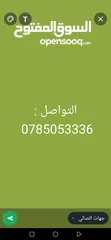  2 محل  تجاري برسم البيع بسعر مميز