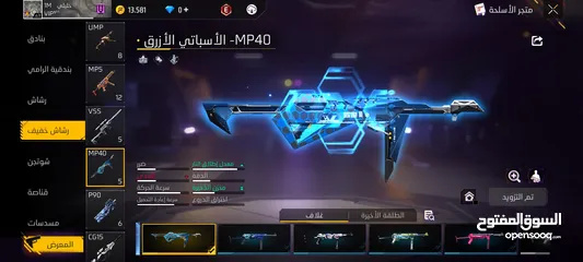  6 حساب فري فاير