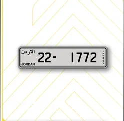  2 رقم رباعي تكرار مميز جدا للبيع for sale  22 · 1772