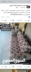  5 طقمين كنب و طقم كورنر  كل واحد سعر