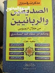  9 كتب إسلامية للبيع