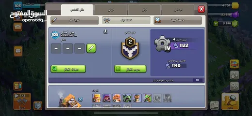  3 حساب كلاش أوف كلانس تاون 13 ماكس