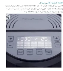  7 قلاية هوائية فانسي ميراكل 11 لتر بحال الوكاله جديده تم استخدامها حوالي 10 مرات فقط