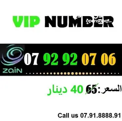  9 ارقام زين VIP مميزه جدا بافضل الاسعار