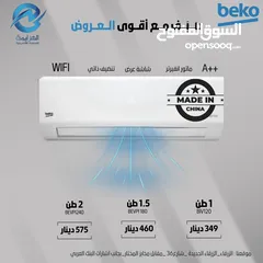  9 عرض نااار على مكيف جنرال ديلوكس الأصلي بجميع المواصفات العاليه فل انفيرتر غاز R32