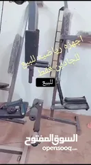  5 اجهزه رياضيه 3 في واحد  بحاله جيده تناسب الاعمار فوق 20 سنه  كلها بجهاز واحد