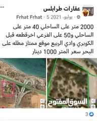  3 2000 متر على الساحلي مطله على البحر تاجورا