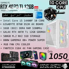  17 تجميعات متعددة من نينجا للكمبيوتر RTX 4060 وغيرها