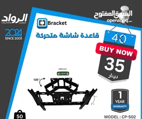  1 قاعدة شاشة متحركة تحمل لغاية 65 انش