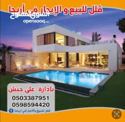  3 فيلا عظم مميزه للبيع بأريحا بدفعه 390 الف شيقل فقط وملك شخصي