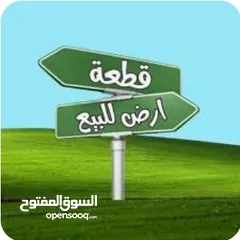  1 500متر للبيع 62 ألف دينار