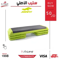  1 ستيب بروكسي للايروبيك