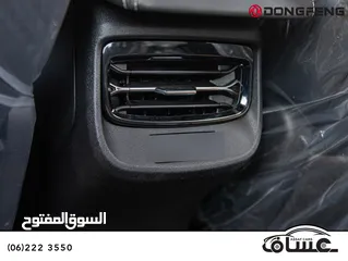  7 Dongfeng Mage hybrid 2026