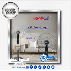  4 مراوح WSL NATIONAL