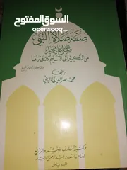  29 كتب دينيه في علوم الدين