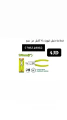  2 الن كي / مفك / قطاعه / صندوق / خزنه /