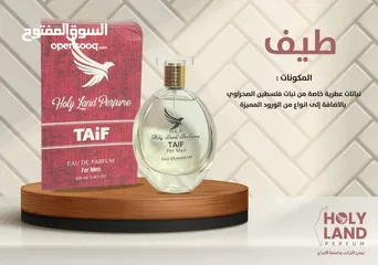  9 عطور فلسطينية غنية مستوحاة من تراثنا العريق . عطور ساحرة وجذابة تضاهي الماركات العالمية..