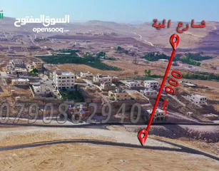  8 اراضي شارع المية بالتقسيط بدفعات ميسرة من اراضي شرق عمان