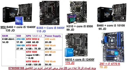  1 بوردات كور5,كروت شاشة،رامات،ssd يوجد توصيل