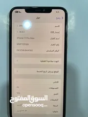  3 11 برو ماكس اقره الوصف