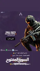  1 كول اوف ديوتي بلاك اوبس 6
