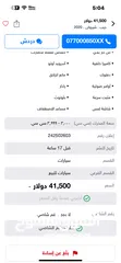  11 جيب خليجي S موديل 2020 مكفولة محرك 3600 سته سلندر