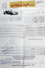 8 شفروليه افيو موديل 2017