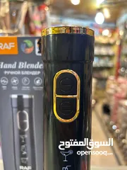  11 خلاط يدوي كهربائي هاند بلندر من راف RAF خفاق عامودي  ستانلس سرعتين الخفاق الغاطس