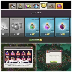  3 Clash of Clans Mix