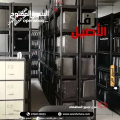  16 رفوف بلاستيك الأصيل و الجمل أسعار جملة و مفرق كفالة 10 سنوات ضد الكسر