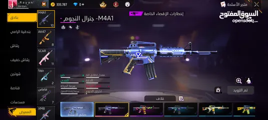 7 حساب فري فير للبيع