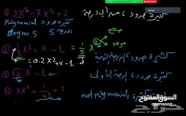  4 خصوصي رياضيات - الجبر الخطي- تفاضل تكامل المرحلة الجامعية