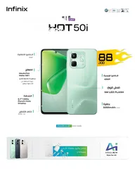  1 جديد الآن infinix HOT 50i متوفر بمعرضنا