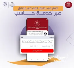  1 تطبيق الفودعي موبايل