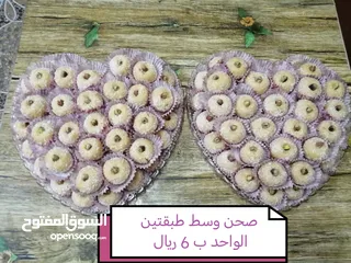  16 طلبيات ( مطبخ الضيافة الراقية)