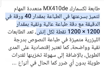  6 طابعة ليزر اسود لكسمارك الجبارة الاقتصادية