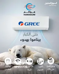  3 مكيفات اوكس 1.طن .1.5 طن 2 طن نحاس بالكامل كفاله 5 سنوات توفير 77%شامل توصيل وتركيب مجانا