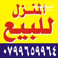  10 شقه للبيع  في منطقة عوجان /حي الظاهرية بمساحة 165 يحتاج بعض الترميمات
