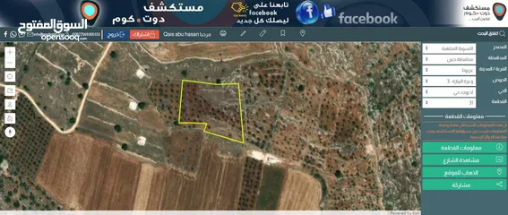  2 ارض للبيع في عربونه