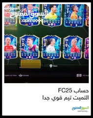  3 حساب FC25 التميت تيم قوي جدا