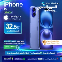  1 للبيع أقساااط iphone 16 .128 GB وارد شرق اوسط .ايفون 16 عادي 128جيجا جديد